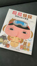 暖房子繪本暖房子游樂(lè )園屁屁偵探系列（套裝7冊）限量贈送屁屁偵探定制貼紙暑假作業(yè) 一升二暑假銜接 小升初暑假銜接 曬單實(shí)拍圖