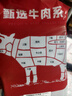 澳牛日記 原切M3牛肉卷 凈重2斤 澳洲谷飼肥牛卷火鍋燒烤食材套餐 曬單實(shí)拍圖