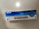 桐嶺堂 鹽酸特比萘芬乳膏 真菌感染止癢抑菌皮膚瘙癢藥膏 治手癬足癬、體癬、股癬、花斑癬及皮膚念珠菌病 1盒裝【國藥準字】 曬單實(shí)拍圖
