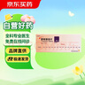 倍林達 替格瑞洛片 60mg*14片 掛號問(wèn)診取藥服務(wù) 曬單實(shí)拍圖