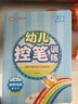 華夏萬(wàn)卷 幼兒園控筆訓練數字拼音筆畫(huà)筆順練字帖點(diǎn)陣控筆偏旁部首兒童描紅本入門(mén)練字本 贈筆 曬單實(shí)拍圖