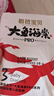 碧芭寶貝京東定制盲盒試用裝福袋紙尿褲M(mǎn)碼20片(6-11kg)尿不濕夏季超薄 曬單實(shí)拍圖
