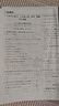 天津專(zhuān)用2025秋新版一飛沖天小復習七年級八年級上冊下冊語(yǔ)文數學(xué)英語(yǔ)物理道德與法治歷史天津專(zhuān)用初中同步單元測試卷期末真題模擬卷 【數學(xué)】人教版 （25秋）七年級上冊 曬單實(shí)拍圖