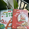 四季書(shū)香 二年級 可樂(lè )的二年級 肚里有個(gè)孫悟空 四川少年兒童出版社 笨狼的故事 笨狼的減肥計劃 笨狼去月球 浙江少年兒童出版社 一園青菜成了精 小蝸牛記性差 安徽少年兒童出版社 可樂(lè )的二年級 二年級4 曬單實(shí)拍圖
