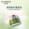 自然堂雪松精油活顏御齡霜50g 提拉緊致抗老淡化細紋面霜護膚品中秋 曬單實(shí)拍圖