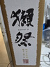 獺祭Dassai 23二割三分清酒 720ml 純米大吟釀 日本進(jìn)口 中秋節禮盒裝 曬單實(shí)拍圖
