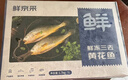 鮮京采 冷凍三去黃花魚(yú)(寧德大黃魚(yú))1700g (5條裝)  禮盒 生鮮海魚(yú)  曬單實(shí)拍圖