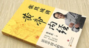 張其成講黃帝內經(jīng) 四十年精研中醫實(shí)用之作 讀懂黃帝內經(jīng)領(lǐng)悟中醫養生智慧中國人的生命智慧中醫養生書(shū)籍 張其成講黃帝內經(jīng) 曬單實(shí)拍圖