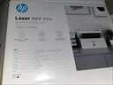 惠普（HP）117w打印機A4黑白激光復印掃描一體機手機無(wú)線(xiàn)連接學(xué)生試卷作業(yè)家庭辦公室商用家用 同116w/1136w 117w【無(wú)線(xiàn)連接/單面打印】【加店鋪會(huì )員價(jià)更優(yōu)】 曬單實(shí)拍圖