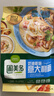 圃美多意大利面方便速食意粉方便面家庭營(yíng)養早餐面條意面芝士熱狗棒 奶油蘑菇意大利面540g*2袋 4人份 曬單實(shí)拍圖