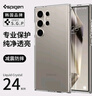 spigen適用三星S24Ultra手機殼新款s25Ultra透明保護套全包防摔s24+硅膠軟殼高級感男士氣囊外殼輕薄高透 三星Galaxy S24 Ultra全透明 曬單實(shí)拍圖