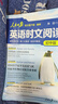 2025人民日報英語(yǔ)時(shí)文閱讀 初中版高中版 熱考時(shí)文七八九年級 緊跟熱點(diǎn)考試高頻詞聚焦國內外大事YX 【初中版】人民日報 英語(yǔ)時(shí)文閱讀 曬單實(shí)拍圖