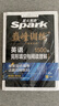2026新版星火英語(yǔ)巔峰訓練完形填空與閱讀理解(含七選五)高一（新高考專(zhuān)用）2026新版英語(yǔ)專(zhuān)項練習高考真題二合一完型填空閱讀理解含七選五高中巔峰訓練高一英語(yǔ)復習必刷新題型高考英語(yǔ)專(zhuān)項輔導資料含真題 曬單實(shí)拍圖