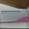 [今怡]酒石酸羅格列酮分散片 4mg*24片 5盒裝 曬單實(shí)拍圖