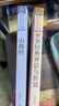 [學(xué)校指定]套裝4冊(cè) 快樂讀書吧四年級(jí)上冊(cè)：山海經(jīng)+中國(guó)古代神話+世界經(jīng)典神話+希臘神話與英雄傳說 曬單實(shí)拍圖