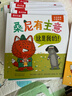 樂(lè )樂(lè )趣兒童繪本3-6歲桑尼有主意社交啟蒙引導幼兒園繪本寶寶睡前故事早教書(shū)高情商培養兒童邊界感書(shū)籍 【3冊】社交引導啟蒙繪本 曬單實(shí)拍圖