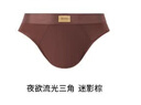 SALIGIA【新尺碼】撒利加內褲盲盒精品禮盒男士?jì)妊?條裝 創(chuàng  )意風(fēng)格-三角【3條裝】 L 曬單實(shí)拍圖