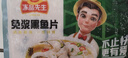 凍品先生 安井 免漿黑魚(yú)片（袋裝） 250g*5袋 冷凍魚(yú)片 免切免洗 方便菜 曬單實(shí)拍圖