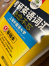 2027考研英語(yǔ)詞匯念念不忘 華研外語(yǔ)考研英語(yǔ)一可搭考研英語(yǔ)真題閱讀語(yǔ)法長(cháng)難句翻譯完型寫(xiě)作 曬單實(shí)拍圖