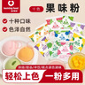 新博明 BOMING FOOD十色果味粉缽仔糕水果味商用擺攤果凍冰粉粉草莓藍莓色素調色配料 十色套餐 曬單實(shí)拍圖