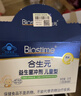 合生元（BIOSTIME）原味兒童益生菌小藍帽 嬰兒益生元雙歧桿菌增強免疫 30袋 曬單實(shí)拍圖