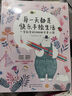 每一天都是快樂(lè )手繪生活：一學(xué)就會(huì )的1000種可愛(ài)小圖 曬單實(shí)拍圖