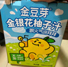 金豆芽金銀花柚子汁兒童零食飲料飲品小孩果汁中秋禮品禮盒100ml*22袋 曬單實(shí)拍圖