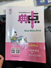 2025秋榮德基小學(xué)典中點二年級語文上冊人教版 小學(xué)綜合應(yīng)用創(chuàng)新題 小學(xué)課本同步訓(xùn)練拔尖特訓(xùn)提高實驗班提優(yōu)訓(xùn)練課堂筆記學(xué)霸筆記課時作業(yè)本必刷題天天練 榮德基 曬單實拍圖