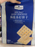 Member's Mark 海鹽蘇打餅干 1.5kg*1袋 曬單實(shí)拍圖