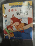 中國獲獎名家繪本（套裝8冊）兒童繪本3-6歲有聲伴讀情智幼兒?jiǎn)⒚膳囵B孩子美好品格收獲自信和意志力 曬單實(shí)拍圖