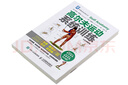 體育運動(dòng)訓練叢書(shū) 高爾夫運動(dòng)系統訓練(全彩圖解版)(人郵體育出品) 曬單實(shí)拍圖
