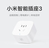 小米米家智能插座3 語音控制 電量統(tǒng)計(jì) 本地定時(shí) 過載保護(hù)獨(dú)立安全門阻燃?xì)んw 曬單實(shí)拍圖