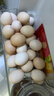 正大 谷物鮮雞蛋 優(yōu)選鮮雞蛋 禮盒 蛋白早餐食材 源頭直發(fā) 谷物生態(tài)鮮雞蛋 30枚/1.59kg 曬單實拍圖