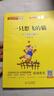 快樂(lè )讀書(shū)吧二年級上冊注音版（5冊）孤獨的小螃蟹+小鯉魚(yú)跳龍門(mén)+一只想飛的貓+小狗的小房子+歪腦袋木頭樁 贈練習冊 名師領(lǐng)讀掃碼看視頻 快樂(lè )讀書(shū)吧必讀書(shū)目 曬單實(shí)拍圖