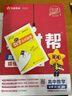 教材幫高中物理必修三3必修一12026高一上下冊高中教材幫必修二2二冊天星教育【科目自選】京東快遞包郵高一上冊高中必修一必修1一冊高中人教版新高考高1課本同步教輔講解輔導書(shū)資料書(shū)必修課本高中教輔 【必 曬單實(shí)拍圖