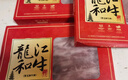 龍江和牛國產(chǎn)和牛A3(M9)原切牛小排200g 雪花谷飼牛肉烤肉燒烤 【真原切】 曬單實(shí)拍圖
