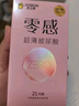 杰士邦零感超薄玻尿酸避孕套23只安全套套女性潤滑快潮秒噴計生用品 曬單實(shí)拍圖