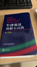 正版書(shū)籍 牛津英漢雙解小詞典第10版十版外語(yǔ)教學(xué)與研究軟皮便攜本英國中小學(xué)生人手一冊外研社牛津字典牛津詞典英漢雙解 曬單實(shí)拍圖