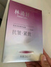 林清軒膠原多肽精華面膜抗皺緊致重塑膠原肌彈嫩保濕補水貼片面膜禮物 【超值體驗】6片 曬單實(shí)拍圖