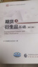 2025年期貨從業(yè)人員資格考試教材期貨及衍生品基礎（第三版）期貨法律法規與職業(yè)道德 期貨及衍生品分析與應用（第四版） 中國期貨業(yè)協(xié)會(huì )主編 曬單實(shí)拍圖