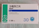 [魯可佐]沙格列汀片 5mg*30片 3盒裝 曬單實(shí)拍圖