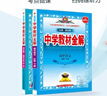 【京東配送】2026新版教材版高中教材全解高一高二上下冊薛金星中學(xué)教材全解必修一1二2選修第二2冊數學(xué)語(yǔ)文英語(yǔ)物理化學(xué)生物政治歷史地理人教版 【高二語(yǔ)文】選擇性必修下冊 曬單實(shí)拍圖