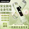 康佳（KONKA）雙頭電動(dòng)剃毛器私處男女性士陰部腋毛脫毛儀手毛腳腿毛唇毛全身剃毛刀腋下比基尼刮毛神器修剪器 【旗艦款】漫野綠-強力機芯+安全刀頭+舒適不留黑點(diǎn) 曬單實(shí)拍圖