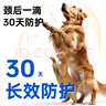 雷米高 貝寵安驅蟲(chóng)藥狗內外同驅貓驅蟲(chóng)滴劑跳蚤藥打蟲(chóng)藥非潑羅尼 2.68ml 曬單實(shí)拍圖