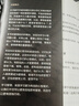劉瀾極簡(jiǎn)管理學(xué)：成就管理者的四大心智模式 曬單實(shí)拍圖