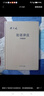 【附論語(yǔ)詞典】論語(yǔ)譯注 楊伯峻（典藏版布面精裝）簡(jiǎn)體橫排中華書(shū)局版高一語(yǔ)文推薦 曬單實(shí)拍圖