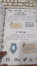 漫畫(huà)奇趣地理啟蒙開(kāi)拓視野帶著(zhù)孩子游中國孩子愛(ài)看的漫畫(huà)趣味百科 6-14歲兒童趣味百科知識啟蒙認知教育 曬單實(shí)拍圖