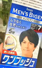 Bigen美源男士按壓 80g(自然黑 按壓7)進(jìn)口 男士專(zhuān)用染發(fā)霜贈洗發(fā)水8g 曬單實(shí)拍圖