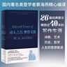 詩(shī)人之舌：奧登文選（國內著(zhù)名奧登學(xué)者精心編譯，橫跨40年的26篇經(jīng)典散文，多角度呈現奧登散文寫(xiě)作 曬單實(shí)拍圖