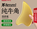 華佗牌牛角刮痧板厚8mm 面部刮痧板全身腳底經(jīng)絡(luò )按摩提拉撥筋棒刮痧板 曬單實(shí)拍圖